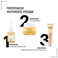 Крем ночной Vichy Neovadiol восстанавливающий питательный для лица в период менопаузы, 50 мл