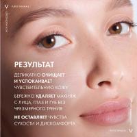 Вода мицеллярная Vichy Purete Thermale с минералами для чувствительной кожи, 100 мл