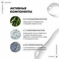 Лосьон Vichy Normaderm сужающий поры для проблемной кожи, 200 мл