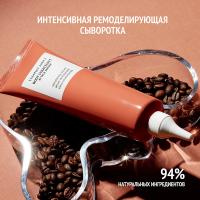 Сыворотка антицеллюлитная Comfort Zone Body Strategist ремоделирующая, 150 мл