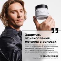 Маска L'Oreal Professionnel Metal Detox для восстановления окрашенных волос, 250 мл