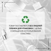 Крем дневной Vichy Neovadiol Rose Platinium для возрастной кожи лица, 50 мл