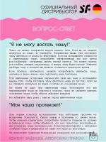 Чаша менструальная Satisfyer Feel Secure Transparent, 2 шт