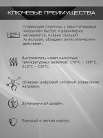Выпрямитель Kiepe Professional Caresse Gold для волос