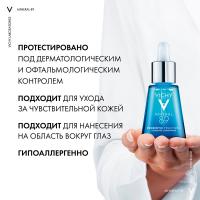 Сыворотка-концентрат Vichy Mineral 89 Probiotic Fractions восстанавливающая от последствий стресса и следов усталости, 30 мл