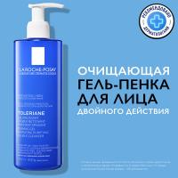 Гель-пенка очищающая La Roche-Posay Toleriane двойного действия для лица, 400 мл