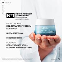Крем интенсивно увлажняющий Vichy Mineral 89 100 часов для сухой кожи, 50 мл