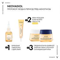 Крем-уход Vichy Neovadiol для кожи вокруг глаз и губ в период менопаузы, 15 мл