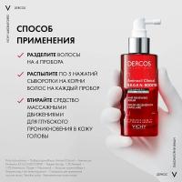 Сыворотка Vichy Dercos Aminexil R.E.G.E.N. для укрепления и роста волос, 90 мл