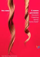 Лак-спрей Matrix Vavoom Freezing Spray сверхсильной фиксации для волос, 500 мл