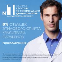 Уход ночной La Roche-Posay Toleriane Dermallergo успокаивающий, 40 мл