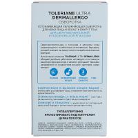 Сыворотка интенсивная успокаивающая La Roche-Posay Toleriane Ultra Dermallergo, 20 мл