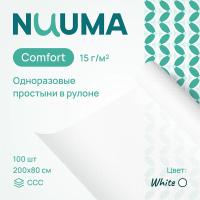 Простыня одноразовая Nuuma Comfort White белая, 80 х 200 см, 1 рулон, 100 шт