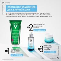 Гель-сорбет матирующий Vichy Mineral 89 с увлажнением 48 часов для жирной и комбинированной кожи, 50 мл