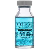 Набор Qtem Hair Regeneration Холодный ботокс, Color Bomb, 15 мл