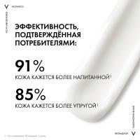 Крем дневной Vichy Neovadiol восстанавливающий и ремоделирующий контуры лица, 50 мл