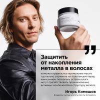 Маска L'Oreal Professionnel Metal Detox для восстановления окрашенных волос, 250 мл