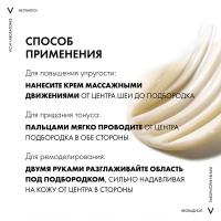 Крем Vichy Neovadiol Phytosculpt для зоны шеи, декольте и овала лица, 50 мл