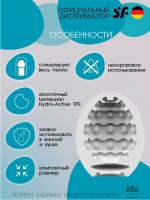 Набор Satisfyer Bubble яйцо-мастурбатор влажный, 7х5.5 см, 3 шт.