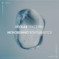 Гель-сыворотка Vichy Mineral 89 гиалуроновый для кожи, подверженной агрессивным внешним воздействиям, 30 мл