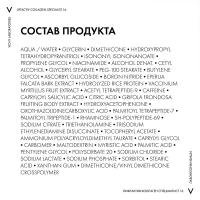 Крем Vichy Liftactiv Collagen Specialist 16 для молодости кожи вокруг глаз, 15 мл