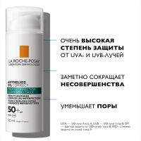 Крем солнцезащитный La Roche-Posay Anthelios SPF 50+ для жирной, проблемной, склонной к акне кожи, 50 мл