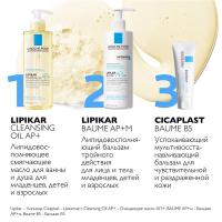Масло липидовосполняющее La Roche-Posay Lipikar Oil AP+ смягчающее для ванны и душа, 400 мл
