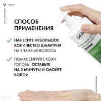 Шампунь-уход интенсивный Vichy Dercos Anti-Dandruff против перхоти, для нормальных и жирных волос, 390 мл