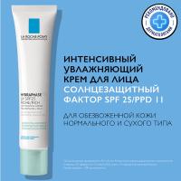 Крем интенсивный увлажняющий La Roche-Posay Hydraphase HA UV SPF25 продолжительного действия для лица, 40 мл
