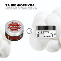 Паста моделирующая L'Oreal Professionnel Tecni.Art Fix Paste для экстремальной фиксации с матовым финишем, 75 мл