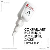 Сыворотка Vichy Liftactiv Retinol Specialist для коррекции глубоких морщин, 30 мл