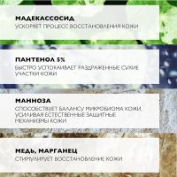 Спрей мультивосстанавливающий La Roche-Posay Cicaplast B5 для кожи младенцев, детей и взрослых, 100 мл