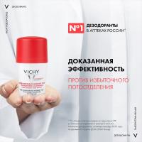 Дезодорант-антистресс шариковый Vichy от избыточного потоотделения с защитой 72 часа, 50 мл