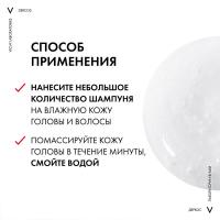 Шампунь тонизирующий Vichy Dercos Energy+ против выпадения и истончения волос, 400 мл