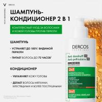 Шампунь-кондиционер дерматологический Vichy Dercos Anti-Dandruff 2в1 против перхоти, 390 мл