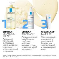 Масло липидовосполняющее La Roche-Posay Lipikar Oil AP+ смягчающее для ванны и душа, 750 мл
