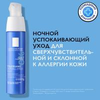 Уход ночной La Roche-Posay Toleriane Dermallergo успокаивающий, 40 мл