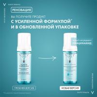 Пенка очищающая Vichy Purete Thermale, придающая сияние коже, 150 мл