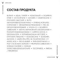 Спрей-вуаль солнцезащитный Vichy Capital Soleil SPF 50 увлажняющий, 200 мл