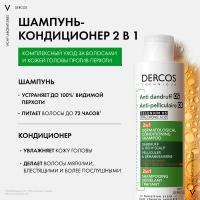 Шампунь-кондиционер дерматологический Vichy Dercos Anti-Dandruff 2в1 против перхоти, 200 мл