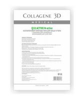 Биопластины Medical Collagene 3D Q10-Active для лица и тела N-актив с коэнзимом Q10 и витамином Е, A4