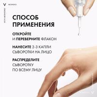 Сыворотка бифазная Vichy Neovadiol 5 действий для лица в период менопаузы, 30 мл