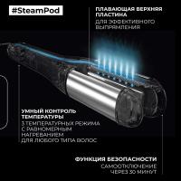 Стайлер L'Oreal Professionnel SteamPod 4.0 для выпрямления и создания локонов