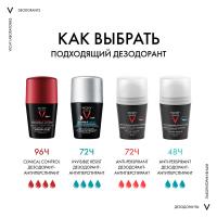 Дезодорант шариковый Vichy Homme для чувствительной кожи с защитой 48 часов, 50 мл