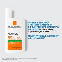 Флюид солнцезащитный La Roche-Posay Anthelios UVMune400 SPF 50+ матирующий для лица, 50 мл