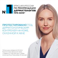Патчи La Roche-Posay Effaclar Duo+M мультифункциональные с гидроколлоидной технологией для проблемной кожи, склонной к акне, 22 шт