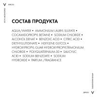 Шампунь Vichy Dercos Neogenic для повышения густоты волос, 200 мл