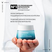 Крем увлажняющий Vichy Mineral 89 72 часа для всех типов кожи, 50 мл