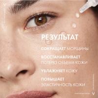 Сыворотка-филлер гиалуроновая Vichy Liftactiv Supreme пролонгированного действия для лица, 30 мл