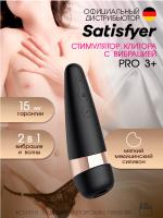 Стимулятор клитора Satisfyer Pro 3+ с вибрацией
